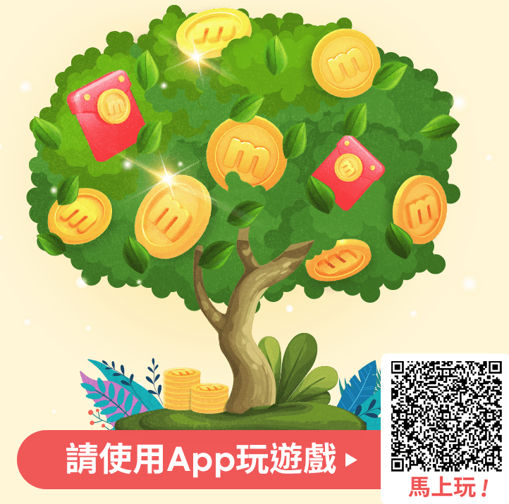 MOMO搖搖紅包樹