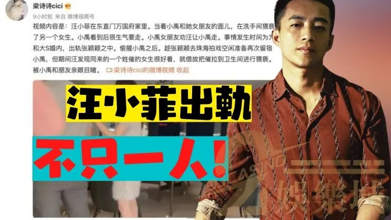 汪小菲張穎穎
