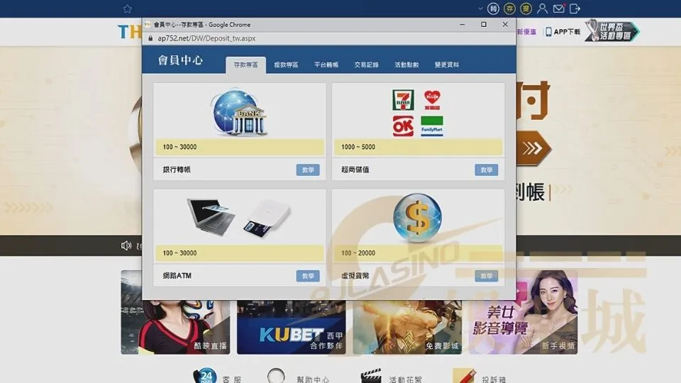 娛樂城註冊