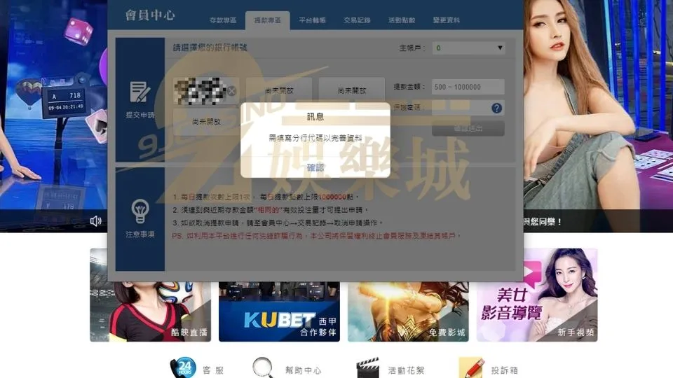 娛樂城註冊