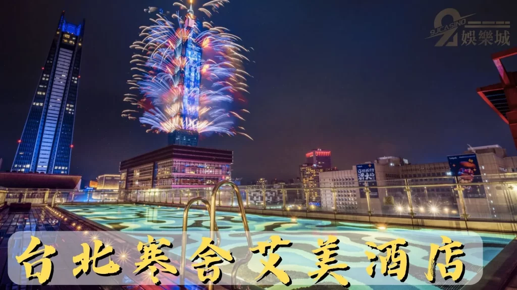 2022跨年