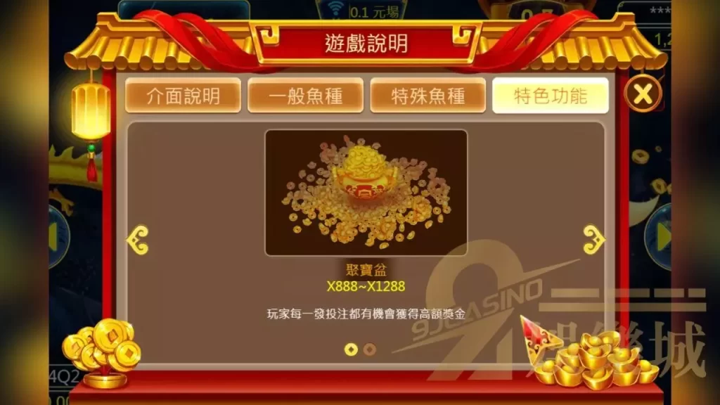 三仙捕魚