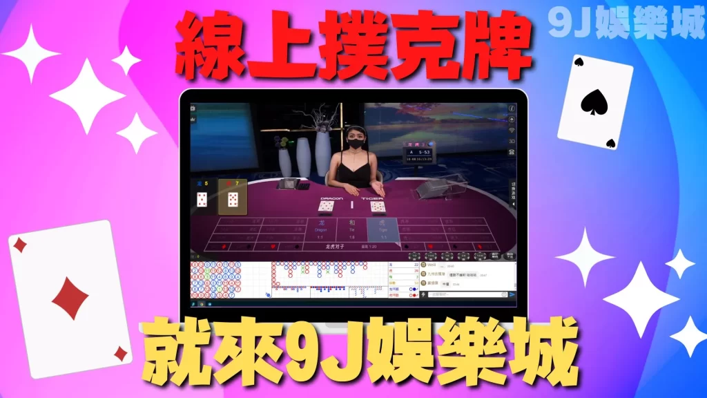 撲克牌玩法