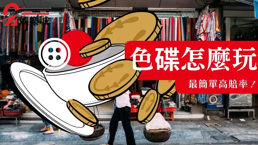 越南賭博遊戲