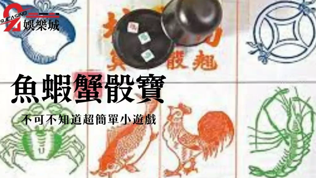 越南賭博遊戲