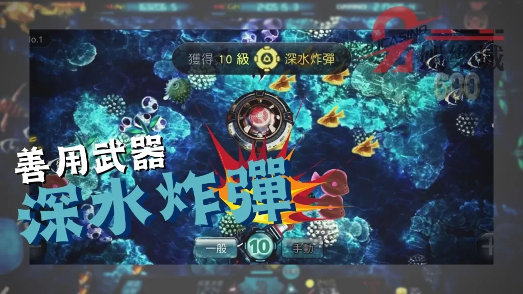 捕魚機怎麼玩