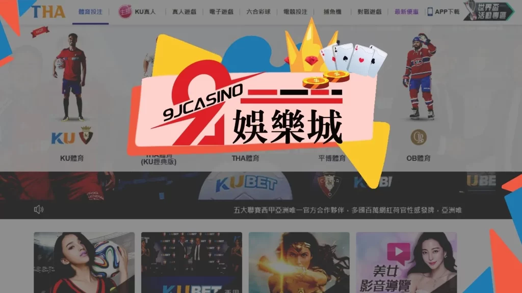 賭博遊戲種類