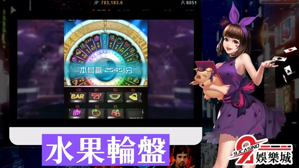 老虎機遊戲