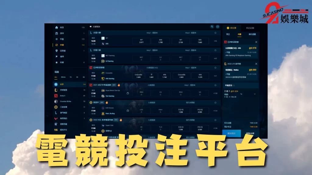 電競選手工作
