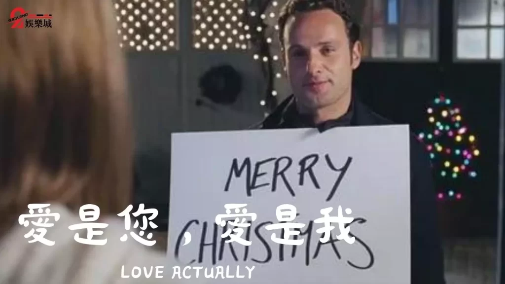 聖誕電影推薦