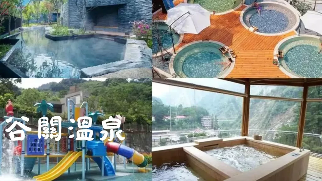 國內溫泉旅遊
