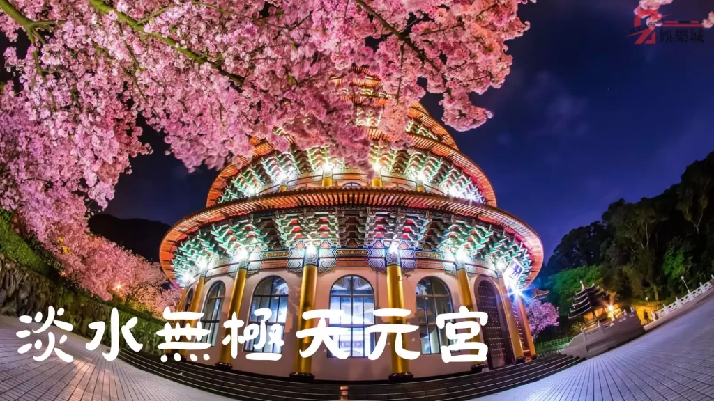 2023台灣櫻花季