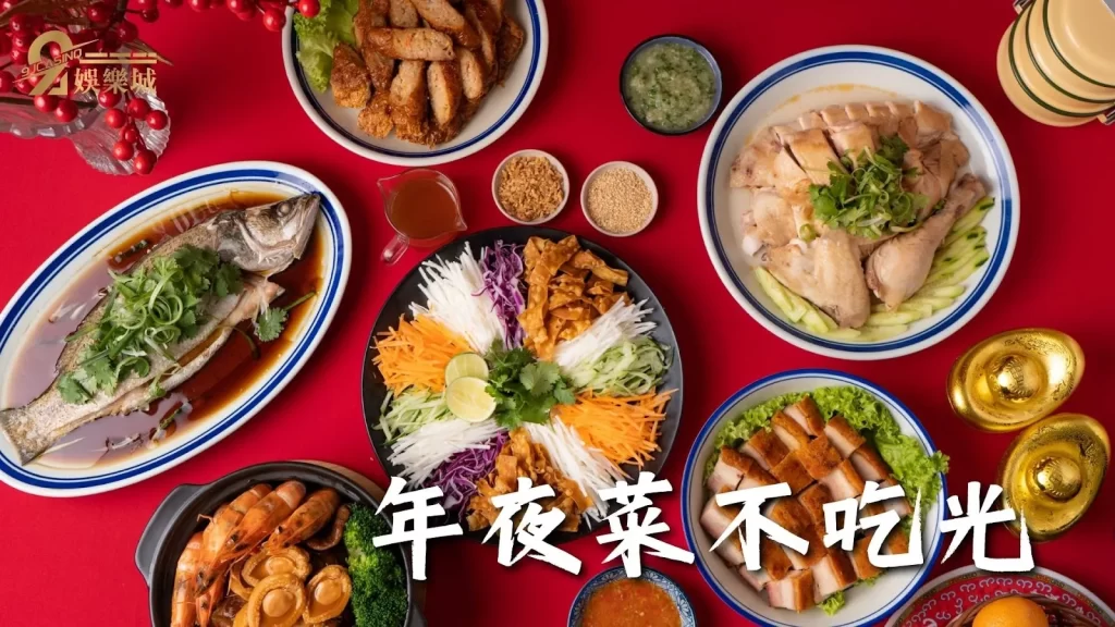 台灣過年禁忌