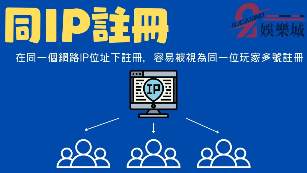 娛樂城詐騙