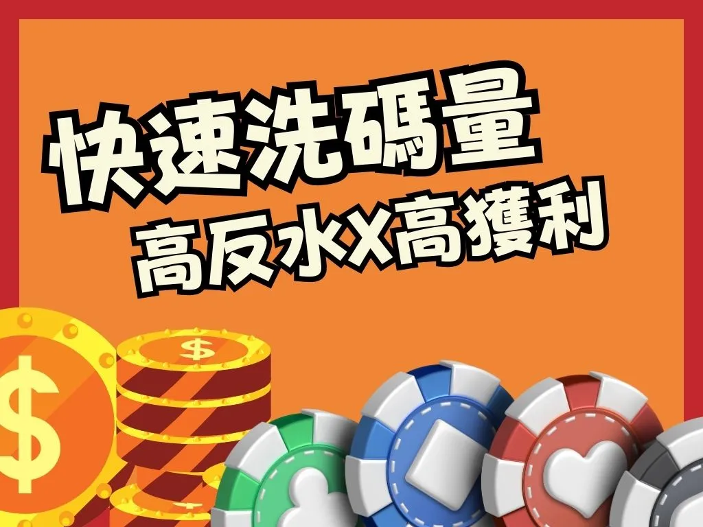 快速洗碼量
