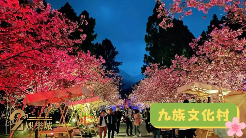 春節旅遊