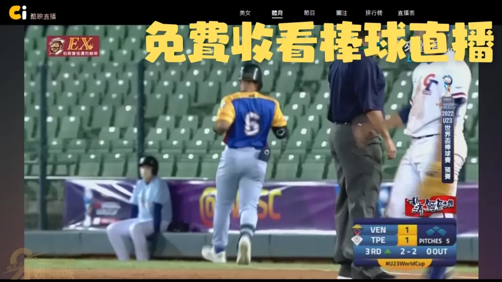 棒球讓分計算