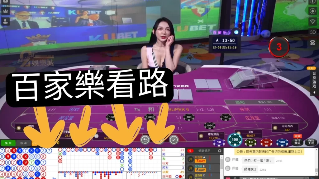 破解百家樂