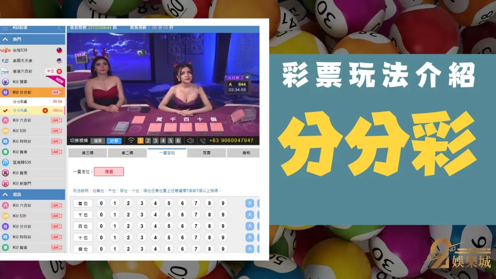 線上視訊彩票