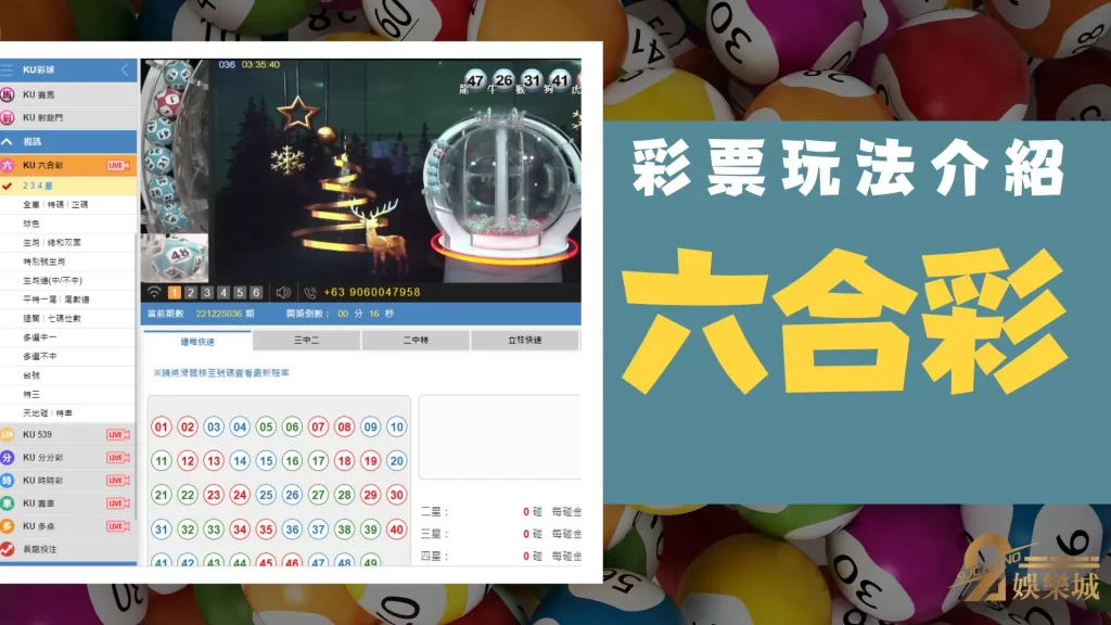 線上視訊彩票