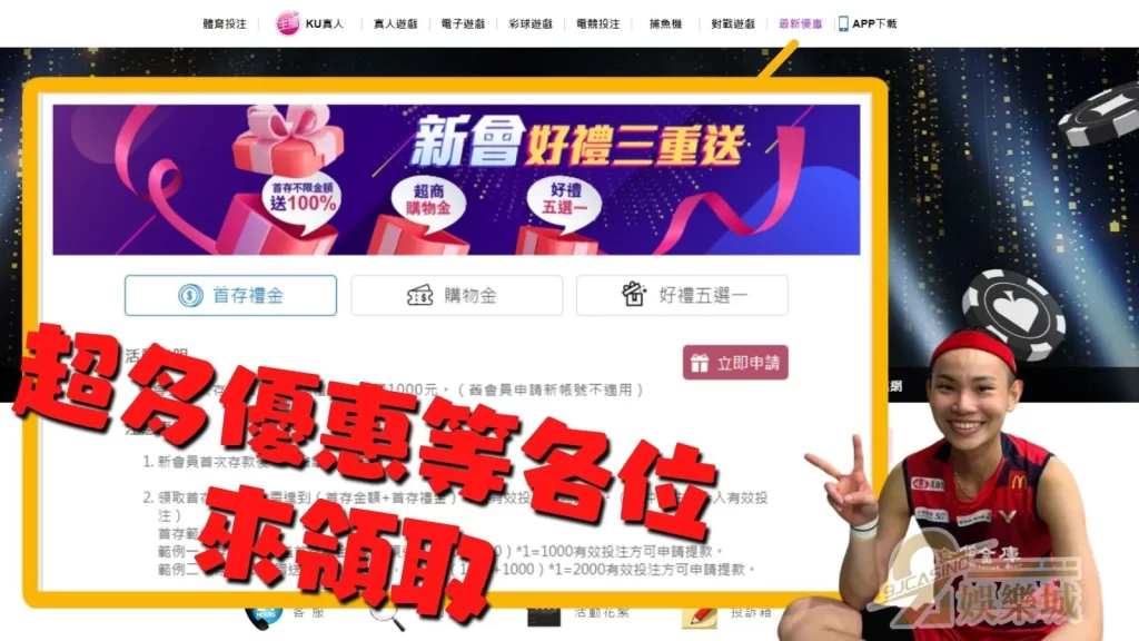 3A娛樂城優惠