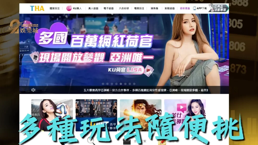 高水位娛樂城