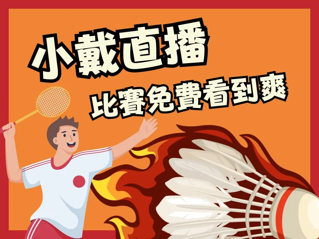 小戴直播