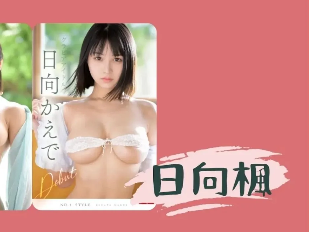 新人女優2023