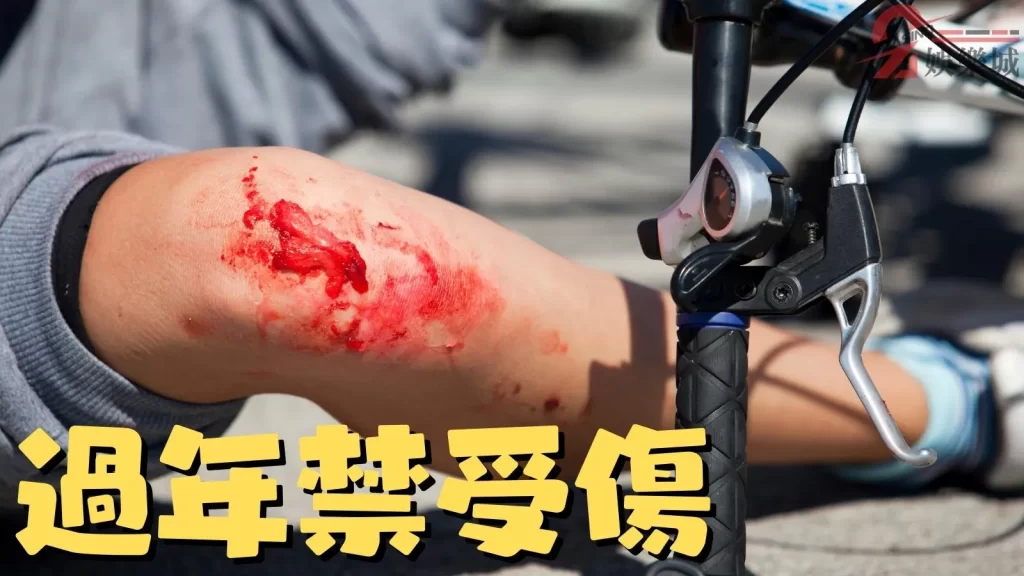 春節習俗