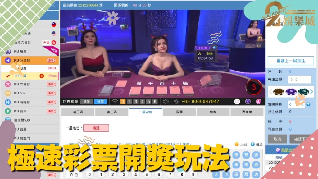 線上視訊彩票
