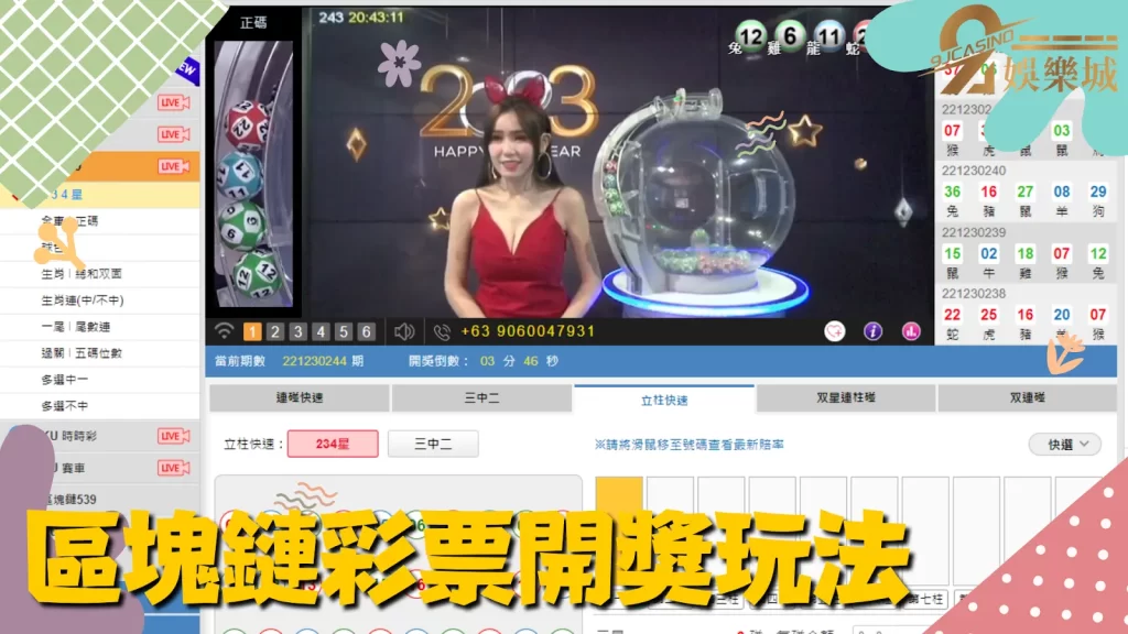 線上視訊彩票