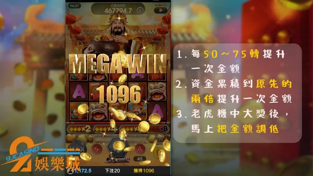 老虎機中大獎