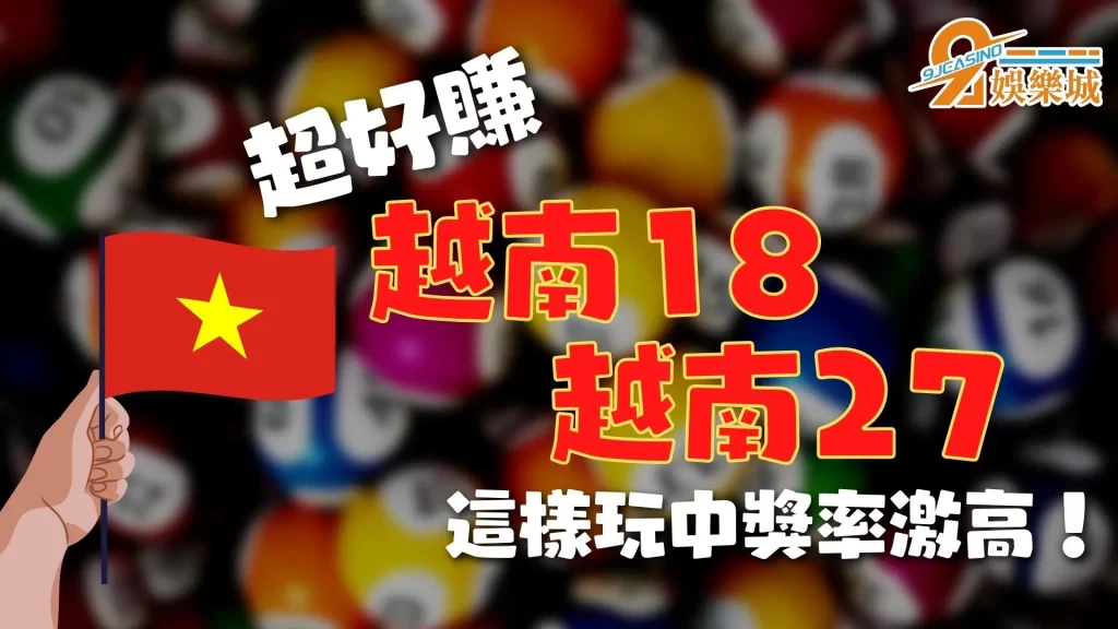 越南彩