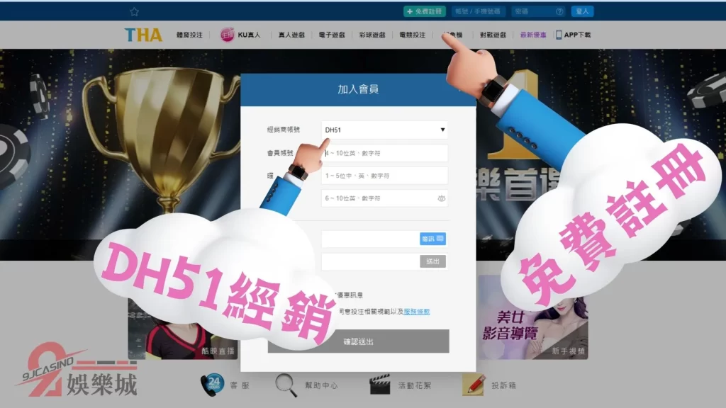 運彩投注教學