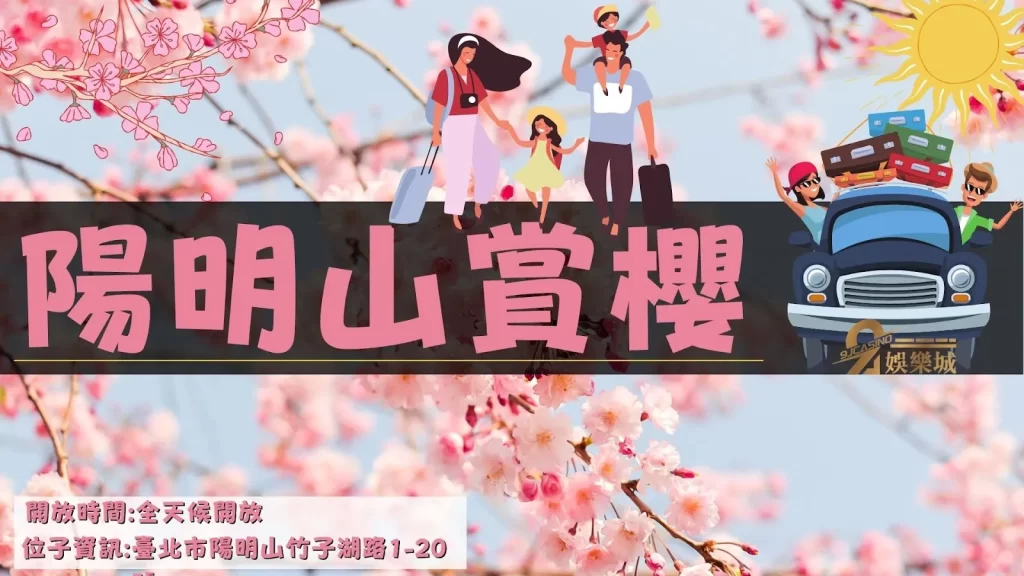 過年旅遊推薦