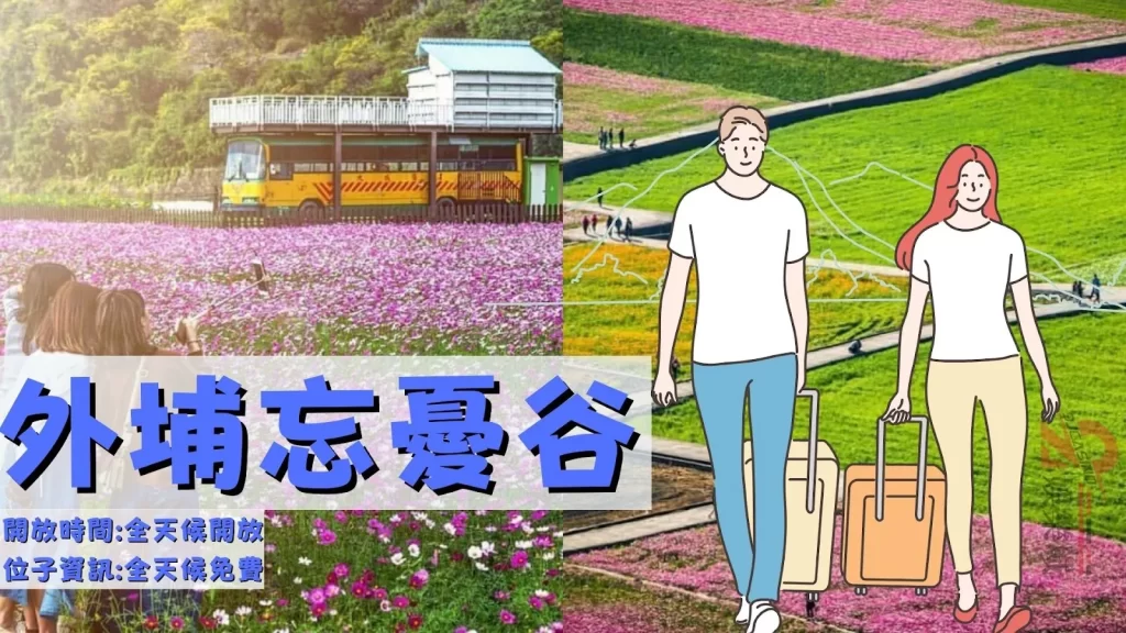 過年旅遊推薦