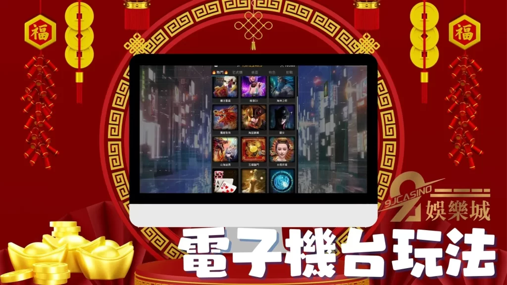 過年賭錢遊戲
