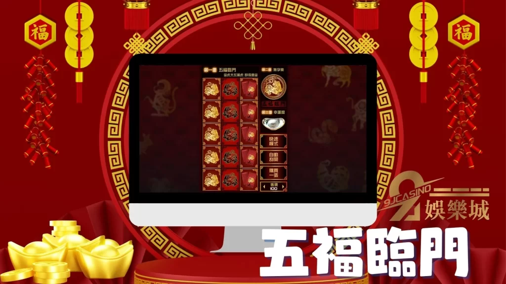 過年賭錢遊戲