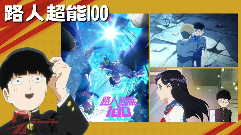 2023動漫推薦