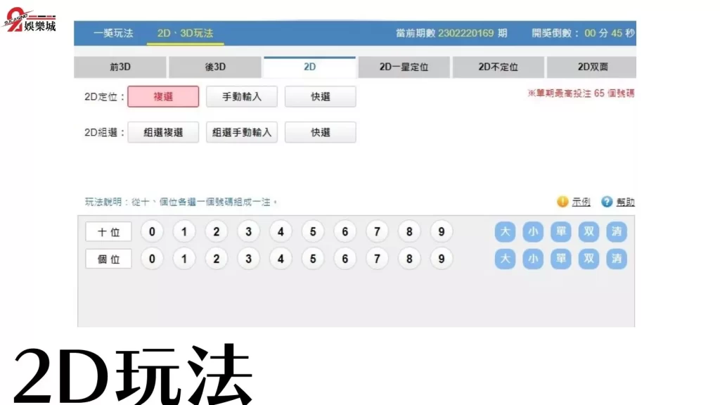 泰國大樂透