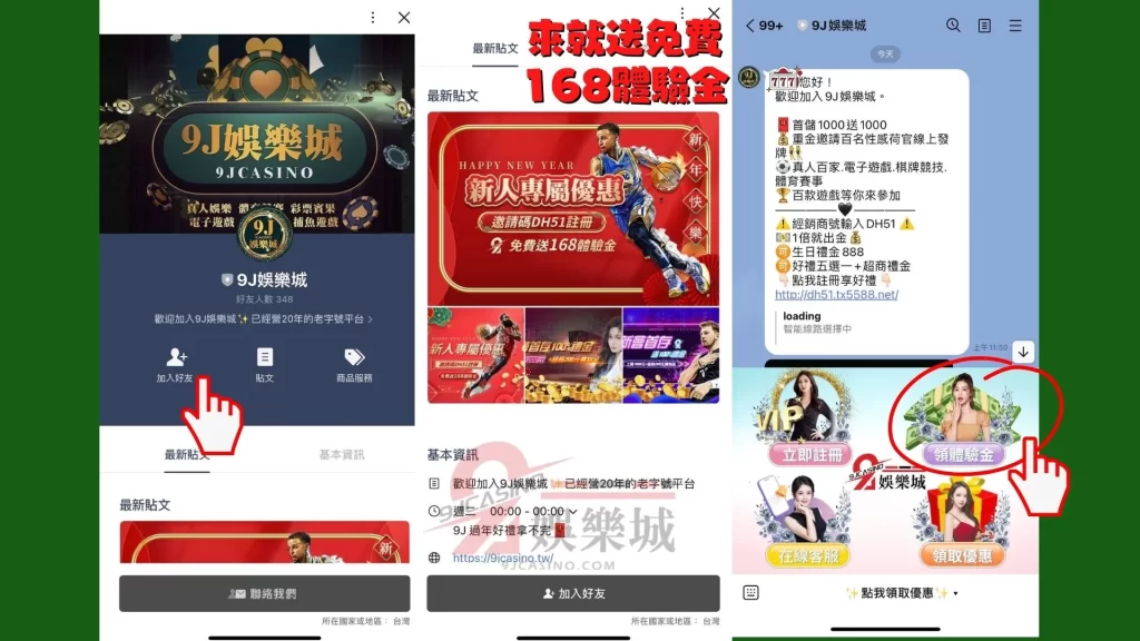 3A娛樂城LINE