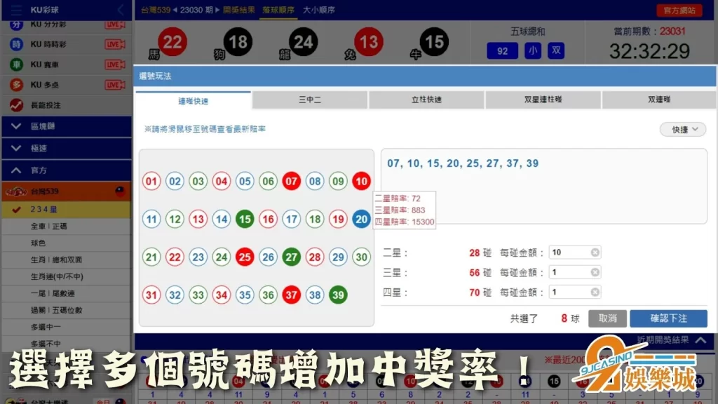 線上樂合彩
