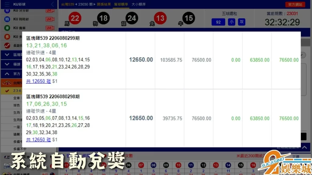 線上樂合彩