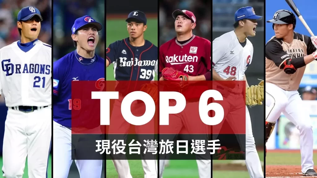 NPB日本職棒