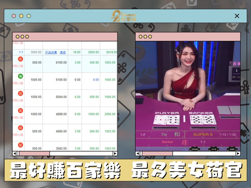 百家樂算牌公式