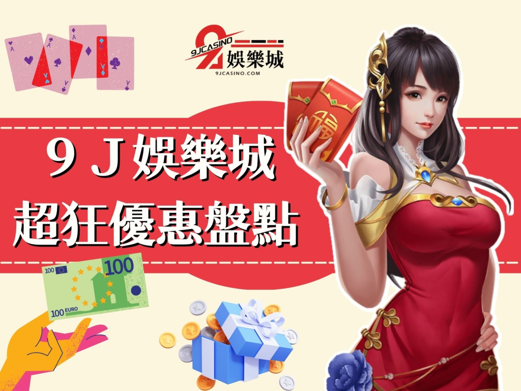 3A娛樂城體驗金