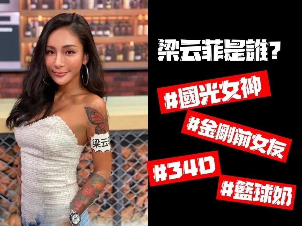 國光女神外流