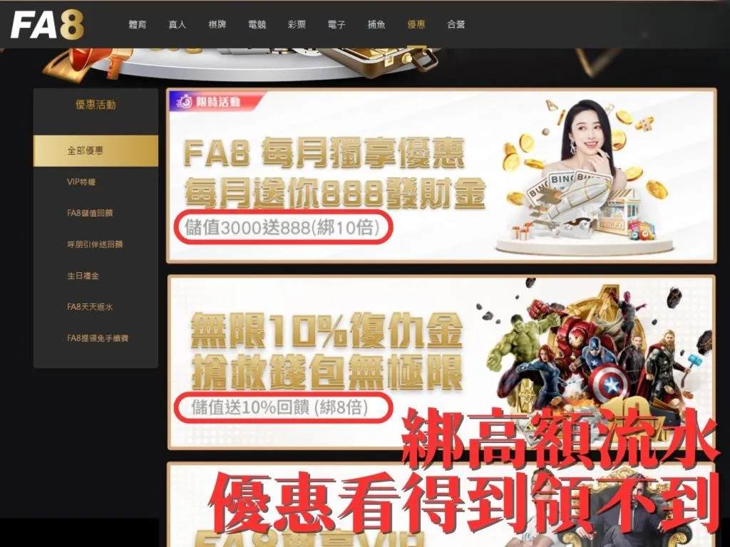 線上賭博APP