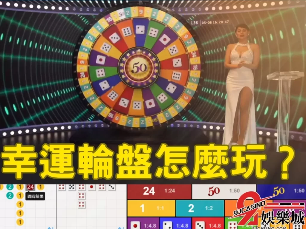 輪盤攻略 輪盤怎麼下 輪盤算法