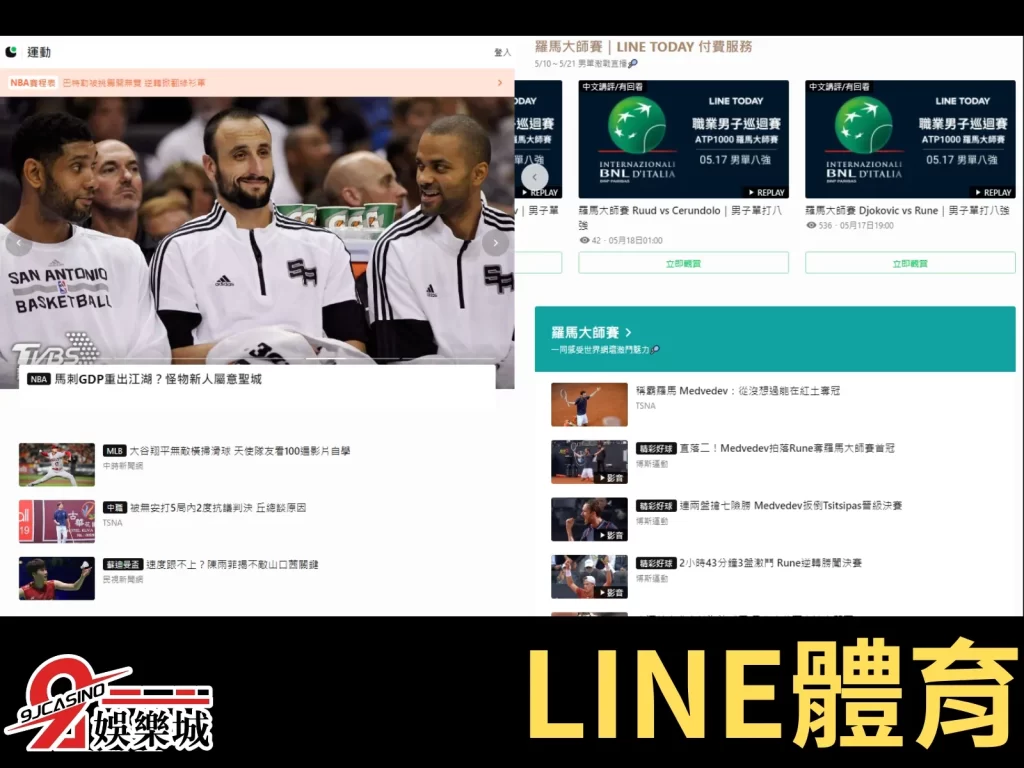 LINE live sports
